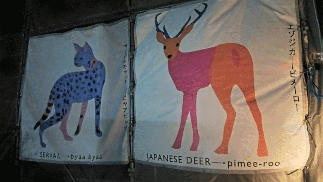 磐田市豊島の建築現場、エゾシカの鳴き声「ピメーロー」