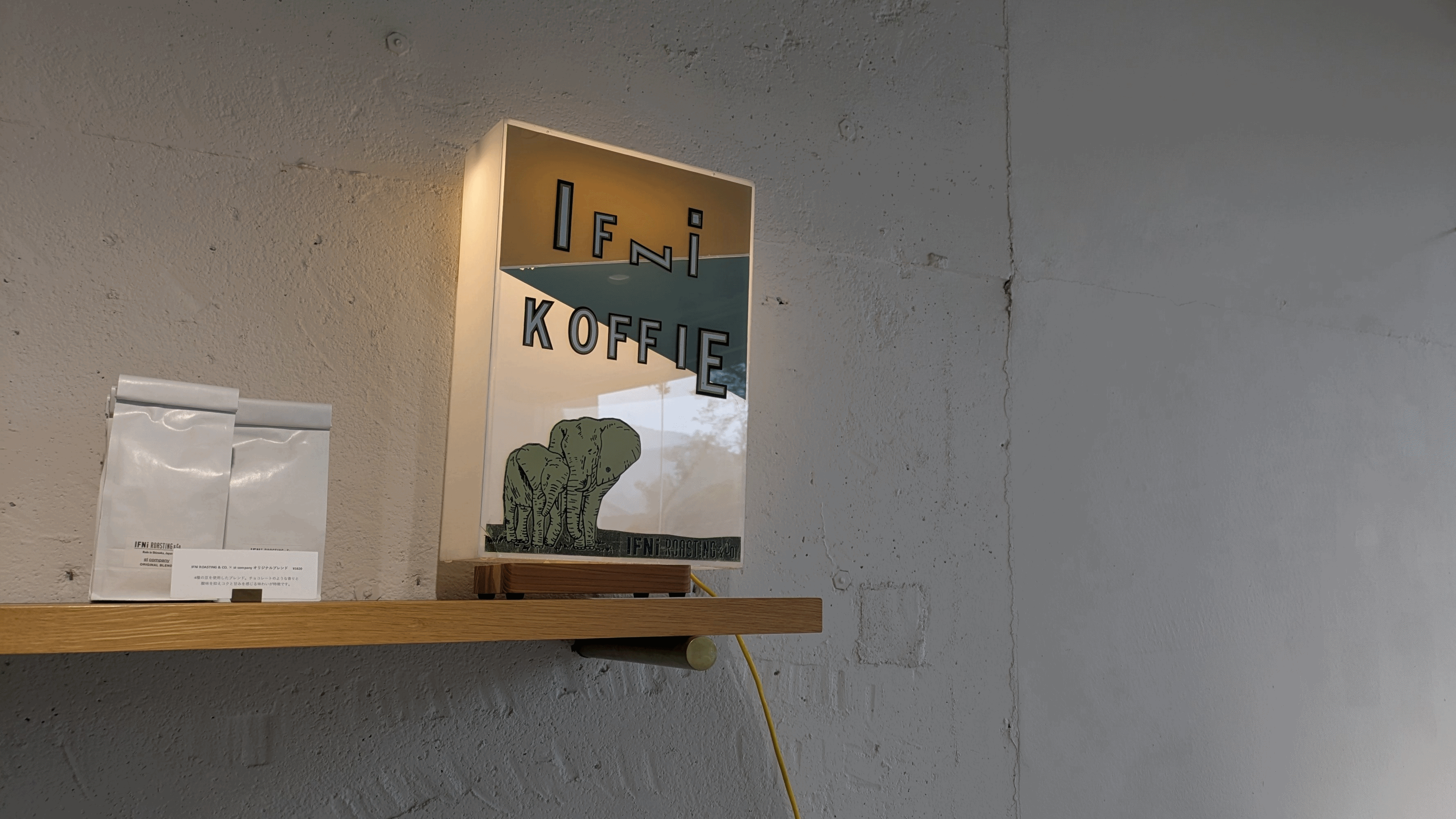 エスティー・カンパニー内にあるイフニコーヒーの看板