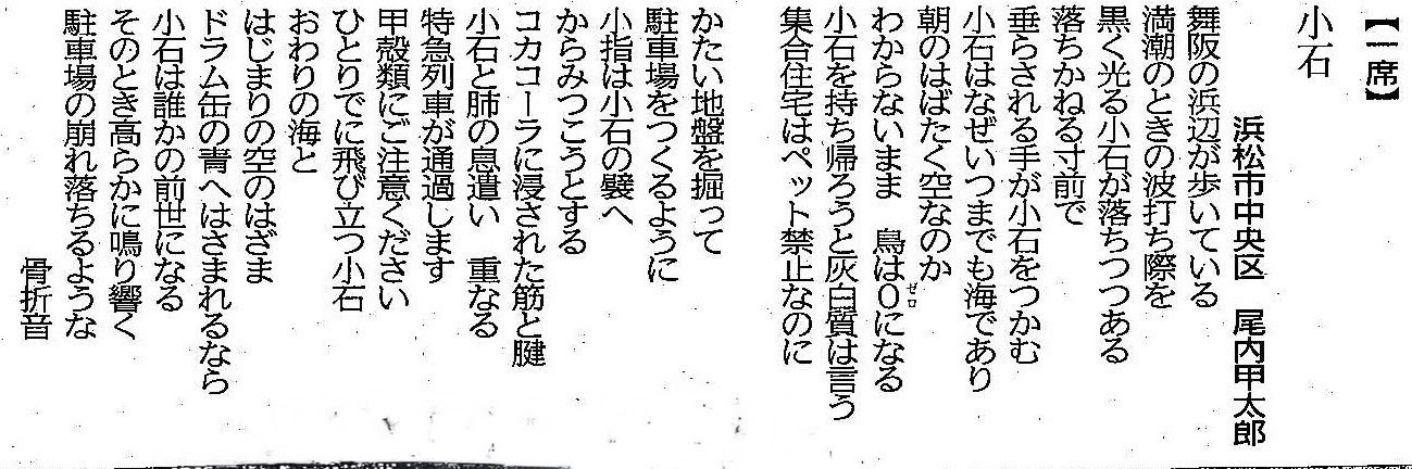 自由詩「小石」