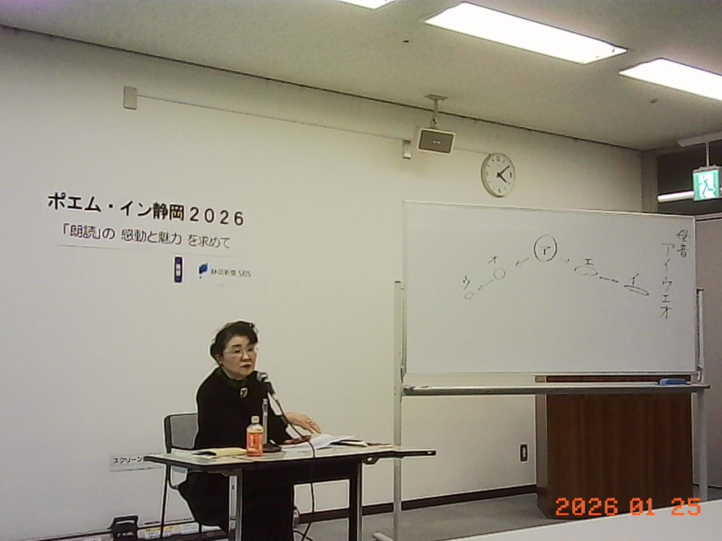 ポエムイン静岡2026堤腰和余