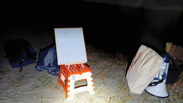 砂詩丼の消えゆく文字