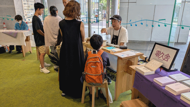 再詩丼会場風景